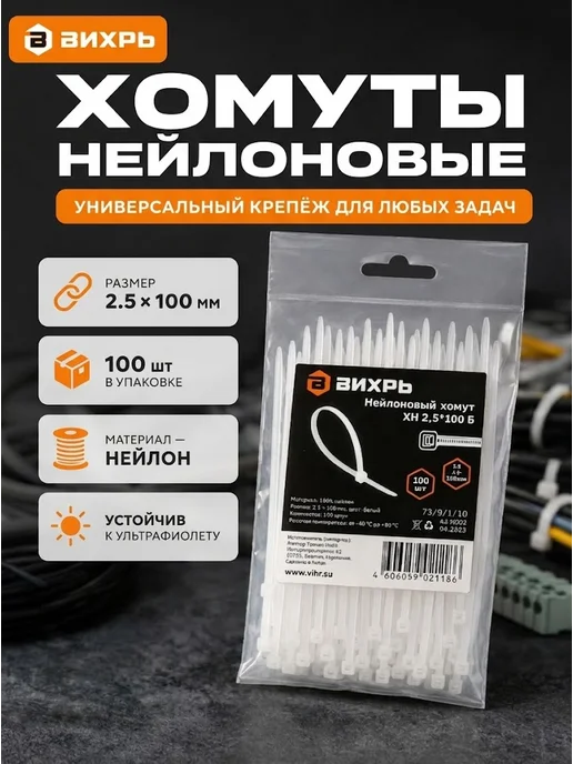 Хомуты пластиковые прозрачные маленькие