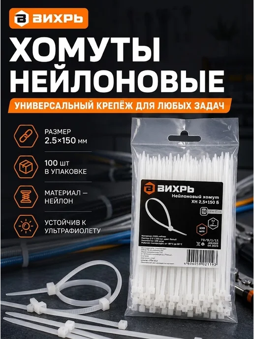 Стяжки пластиковые прозрачные маленькие