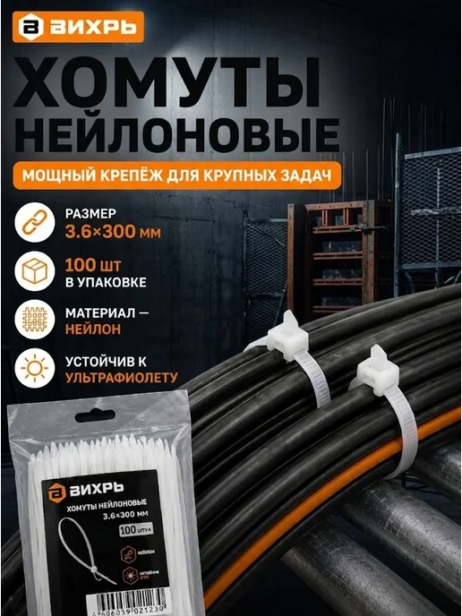 Хомуты пластиковые прозрачные длинные