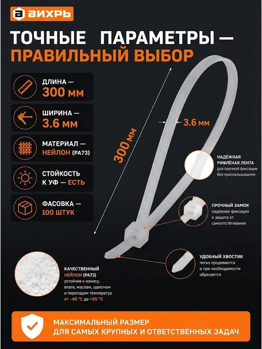 Хомуты пластиковые прозрачные длинные — фото 3