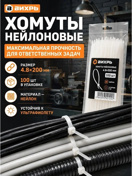 Хомуты пластиковые для подвязки растений