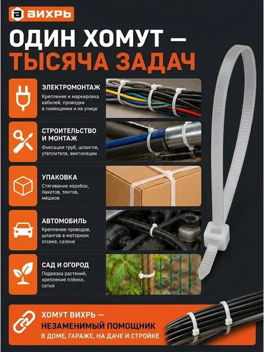 Хомуты пластиковые для подвязки растений — фото 4