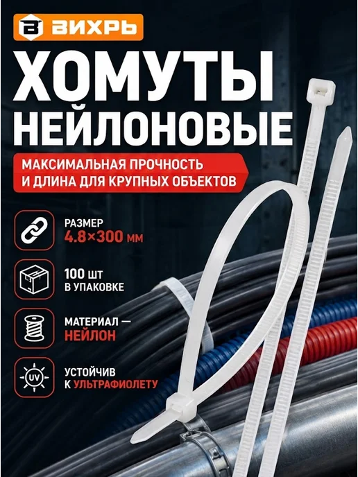Хомуты пластиковые прозрачные