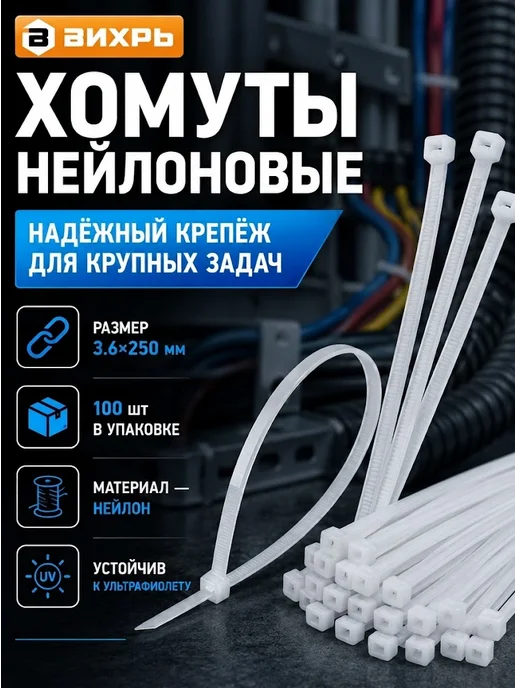 Хомуты пластиковые прозрачные