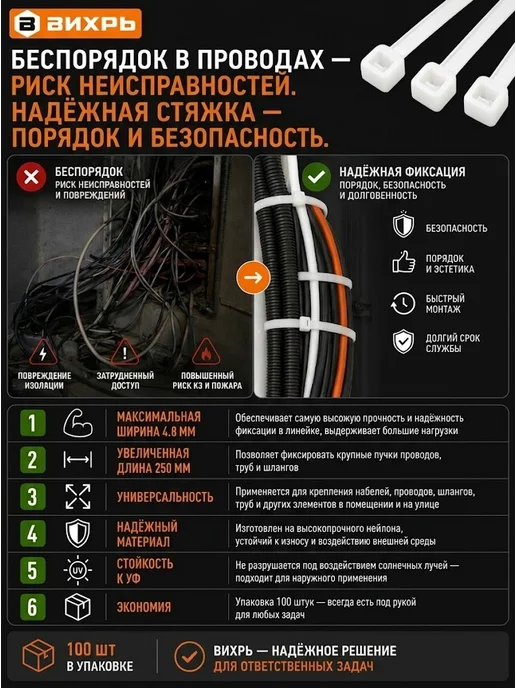 Хомут пластиковый стяжка — фото 2