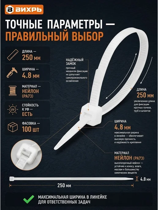 Хомут пластиковый стяжка — фото 3