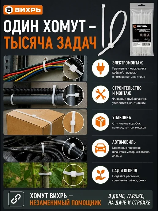 Хомут пластиковый стяжка — фото 4