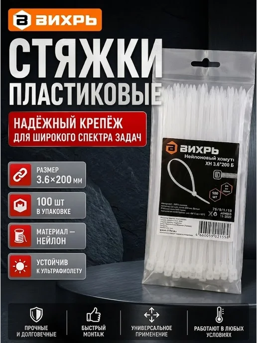 Стяжки пластиковые прозрачные
