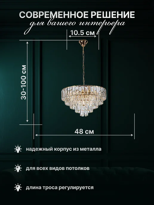 MODELUX Люстра хрустальная, желтый, фото 2