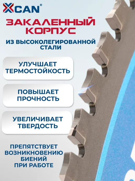 XCAN Диск по металлу 355х2,2х1,8х25,4х90Т, 2.2x1.8x25.4, фото 2