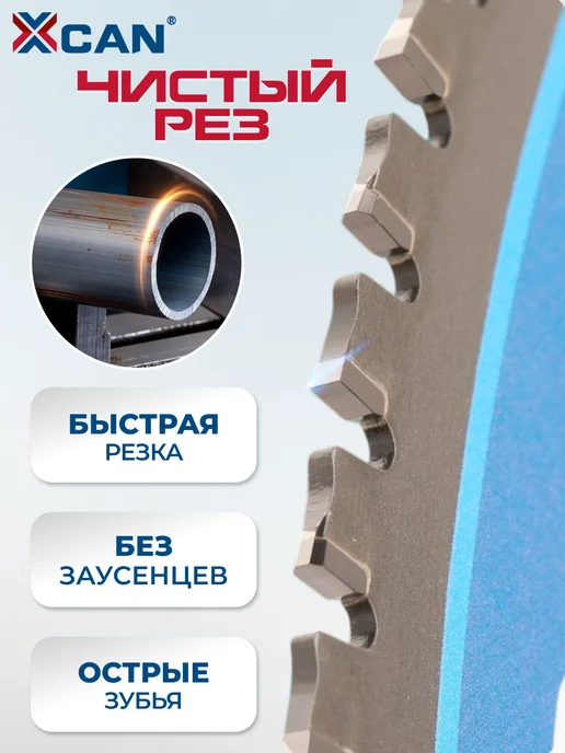 XCAN Диск по металлу 355х2,2х1,8х25,4х90Т, 2.2x1.8x25.4, фото 4