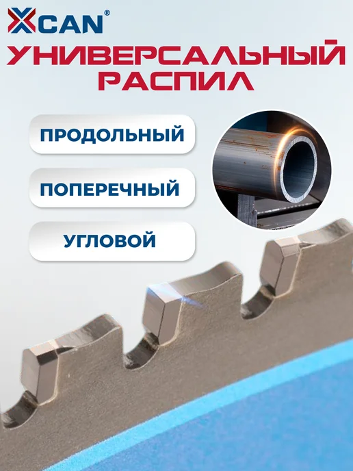 XCAN Диск по металлу 355х2,2х1,8х25,4х90Т, 2.2x1.8x25.4, фото 5