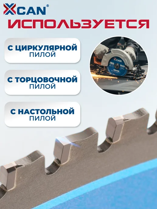 XCAN Диск по металлу 355х2,2х1,8х25,4х90Т, 2.2x1.8x25.4, фото 8