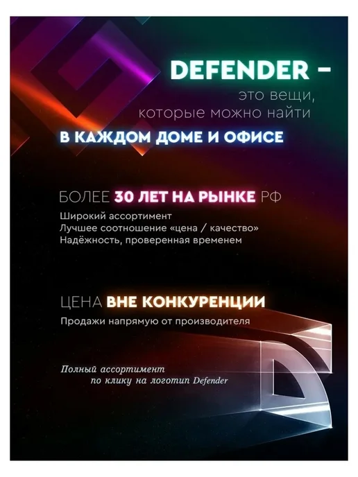 DEFENDER Гарнитура Warhead G-160, черный, фото 8