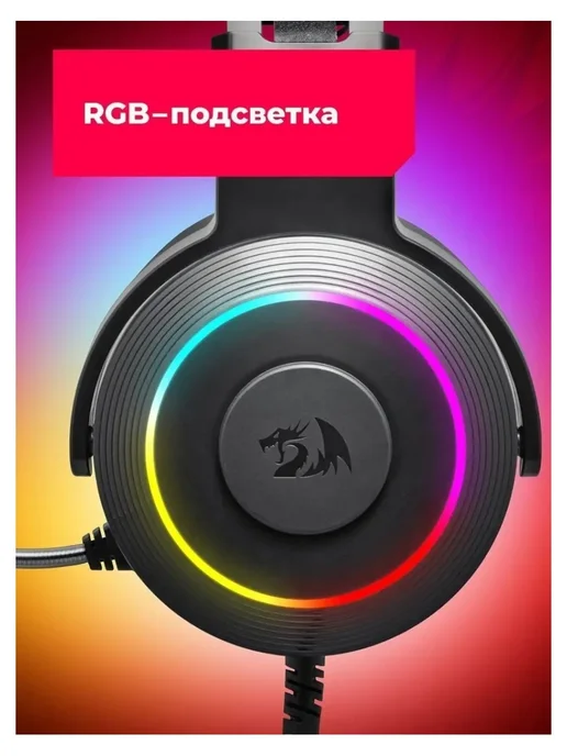 Redragon Гарнитура Lamia 2 объемный звук 7.1, черный, фото 3