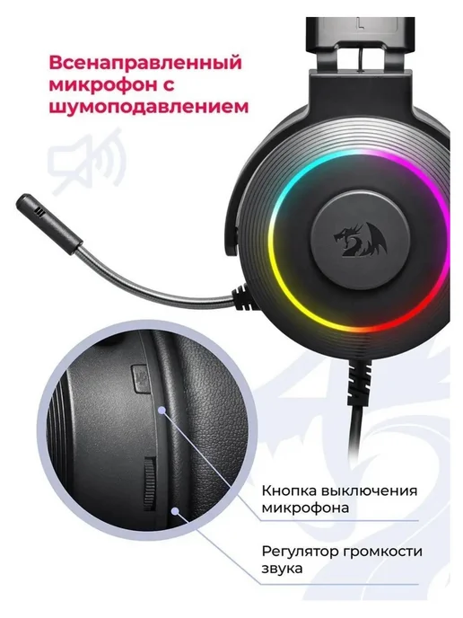 Redragon Гарнитура Lamia 2 объемный звук 7.1, черный, фото 5