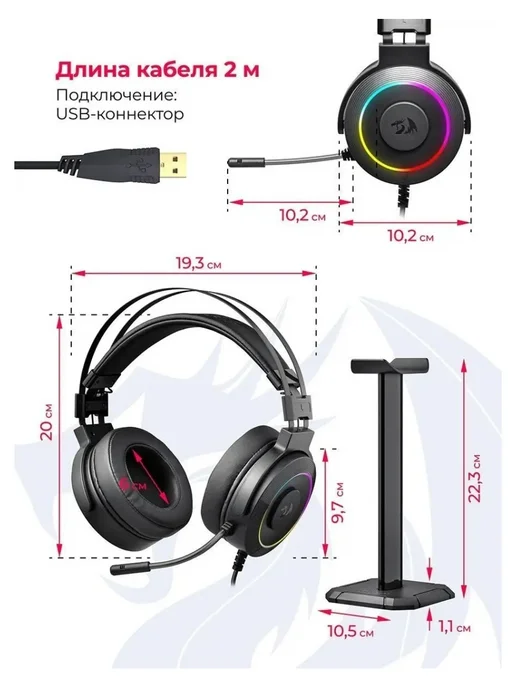 Redragon Гарнитура Lamia 2 объемный звук 7.1, черный, фото 7