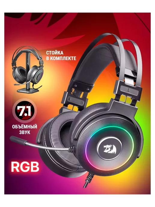 Redragon Гарнитура Lamia 2 объемный звук 7.1, черный, фото 8