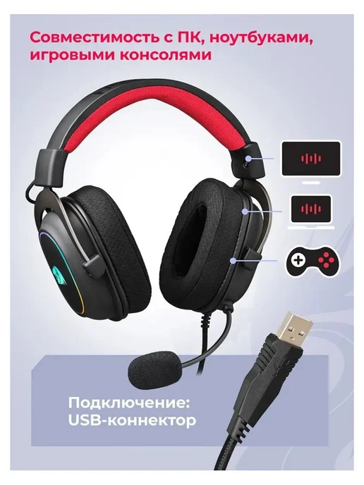 Redragon Гарнитура Zeus X черный, черный, фото 3