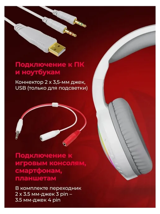 Redragon Гарнитура Mento белый, белый, фото 2