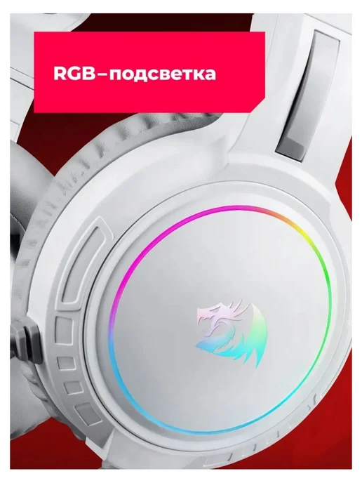 Redragon Гарнитура Mento белый, белый, фото 3
