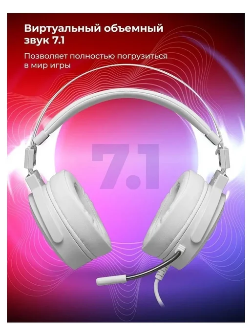 Redragon Гарнитура Lamia 2 белый, белый, фото 2