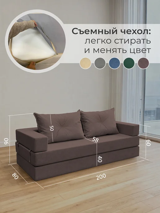 CITYHD Диван бескаркасный раскладной Брюссель-8, коричневый, фото 3