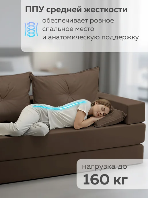 CITYHD Диван бескаркасный раскладной Брюссель-8, коричневый, фото 5