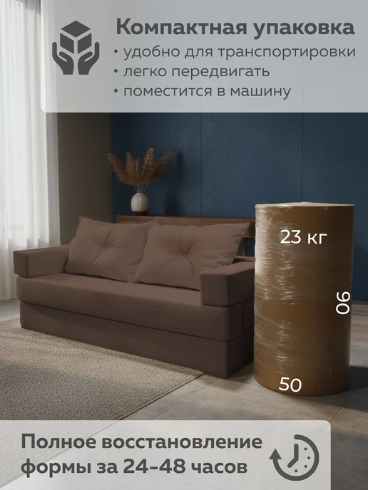 CITYHD Диван бескаркасный раскладной Брюссель-8, коричневый, фото 7