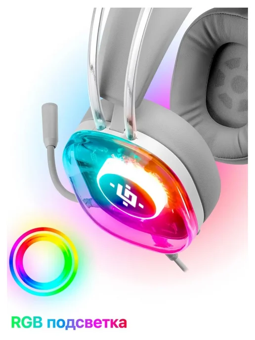 DEFENDER Игровая гарнитура Cyborg белый, 7.1, RGB,  провод 2 м, белый, фото 4