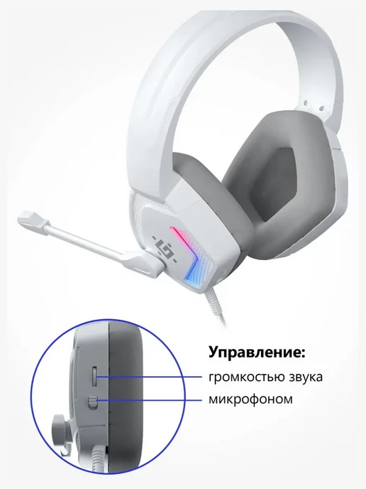 DEFENDER Игровая гарнитура Espanto белый, 7.1, RGB,  провод 2 м, белый, фото 3