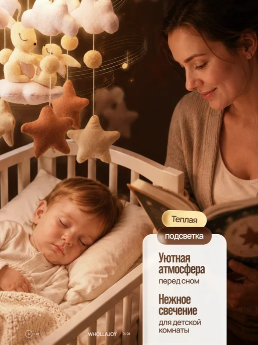 WHOLLAJOY Мобиль в кроватку для новорожденных, белый, фото 4