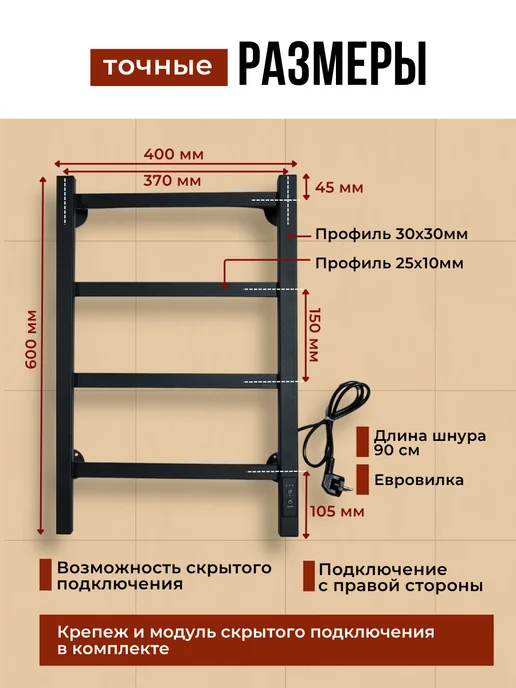 Evikon Полотенцесушитель электрический с терморегулятором 40х80, 40x60, фото 2
