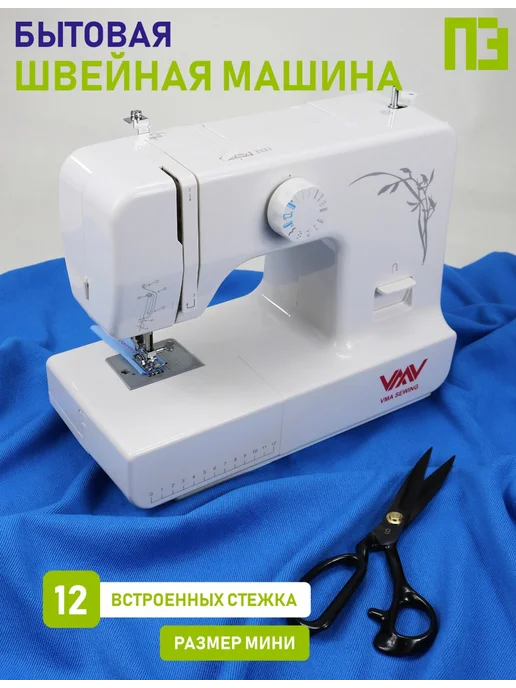 VMA Швейная машинка мини V-577, белый, фото 2