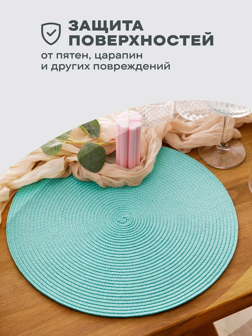 Унисон Плейсматы на стол 4 шт салфетки круглые бирюзовые, 4 шт, фото 2