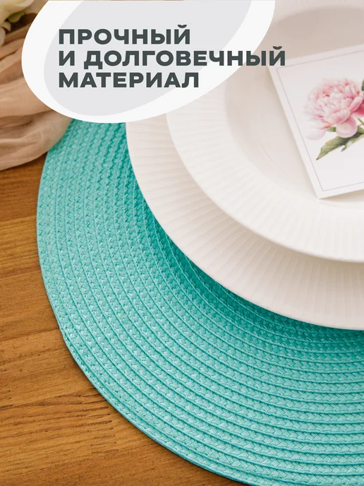 Унисон Плейсматы на стол 4 шт салфетки круглые бирюзовые, 4 шт, фото 3