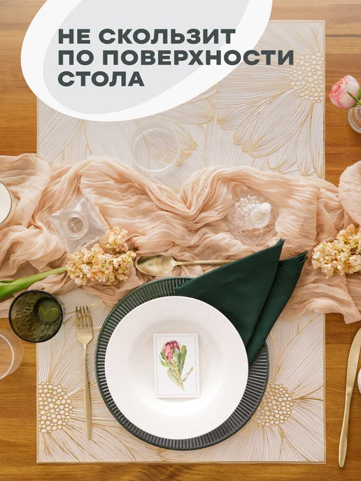 Унисон Плейсматы на стол прямоугольные 4 шт золото, 4 шт, фото 5