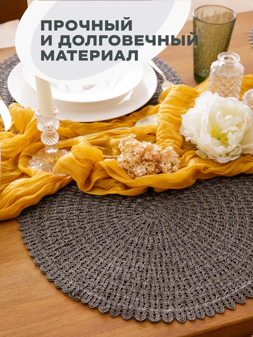 Унисон Плейсматы на стол круглые D38 2 шт кружево графит, 2 шт, фото 3
