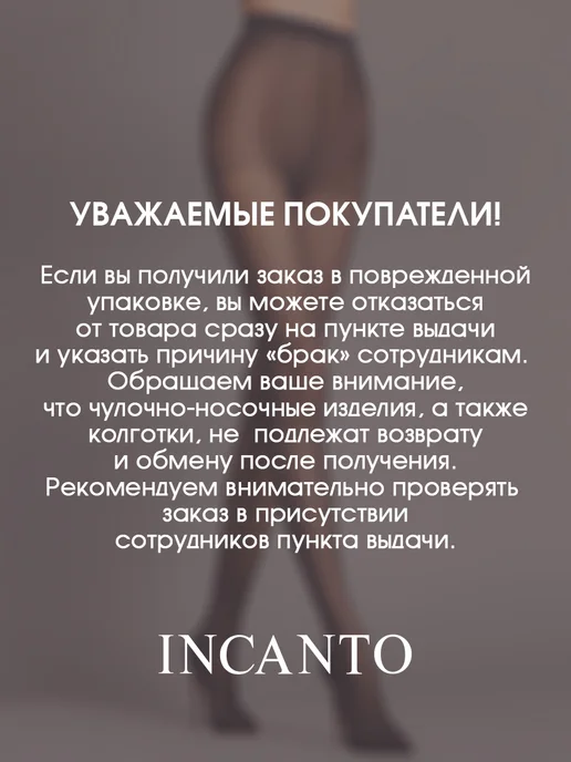 Incanto Пояс для чулок широкий кружевной, черный, фото 3