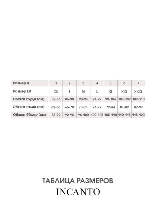 Incanto Пояс для чулок широкий кружевной, черный, фото 4