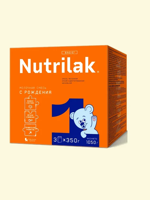 Nutrilak Смесь детская молочная Нутрилак 1, с 0-6 мес, 600г, 2шт, 1,05 кг