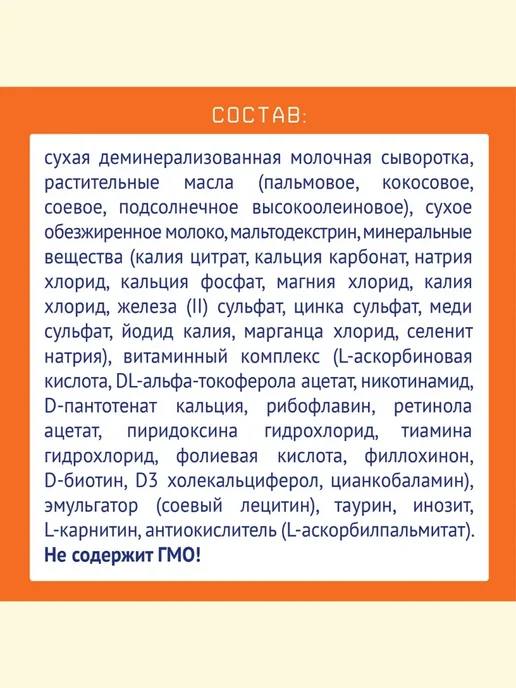 Nutrilak Смесь детская молочная Нутрилак 1, с 0-6 мес, 600г, 2шт, 1,05 кг, фото 5