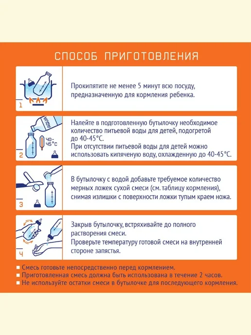 Nutrilak Смесь детская молочная Нутрилак 1, с 0-6 мес, 600г, 2шт, 1,05 кг, фото 7