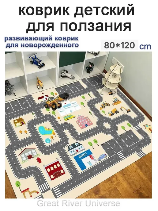 коврик детский для ползания развивающий новорожденных на пол, бежевый