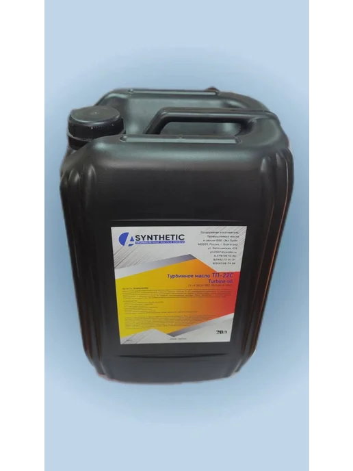 A-SYNTHETIC ТП-22С 20л Масло турбинное, 20 л, фото 2