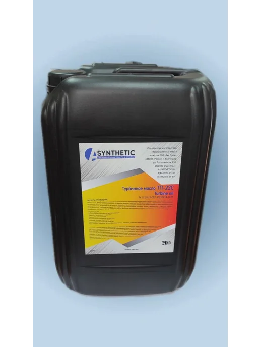 A-SYNTHETIC ТП-22С 20л Масло турбинное, 20 л, фото 3