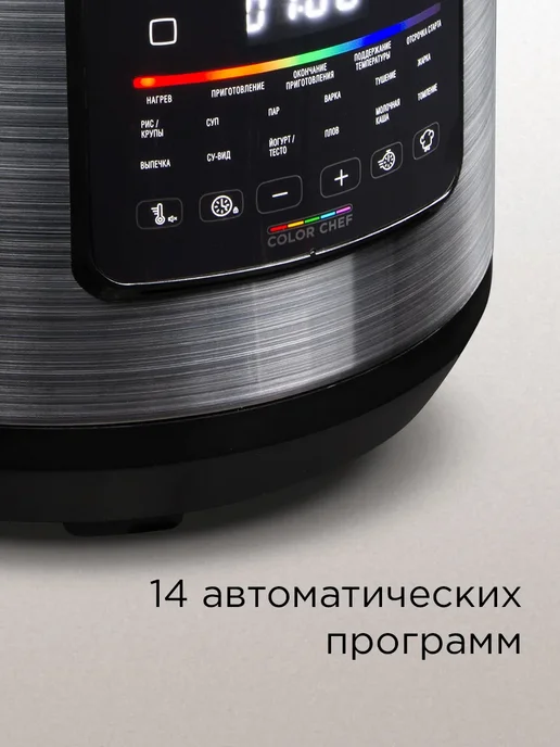 REDMOND Мультиварка MC109 чаша 5 литров, черный, фото 3