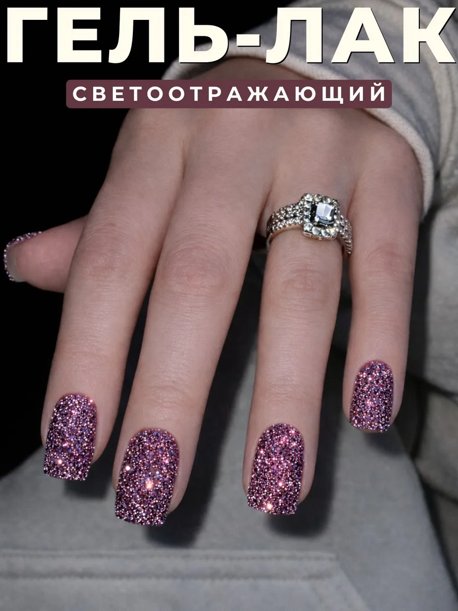 Гель-лак «Светлячок» 5201 светоотражающий, 8г