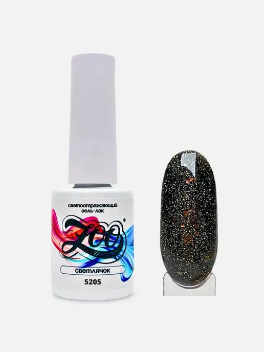 Zoo Nail Art Гель-лак «Светлячок» 5205 светоотражающий, 8г, 8 г