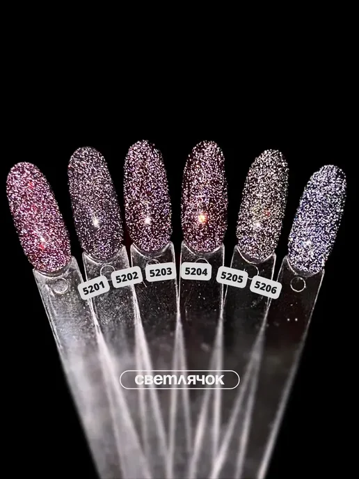 Zoo Nail Art Гель-лак «Светлячок» 5205 светоотражающий, 8г, 8 г, фото 2